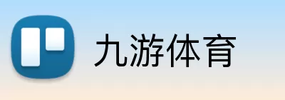 九游体育 Logo